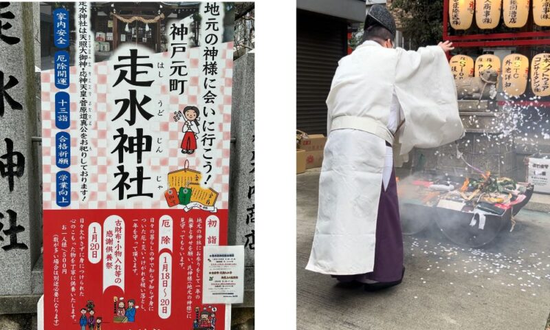 走水神社の看板と宮司さま　※撮影の許可をいただきました