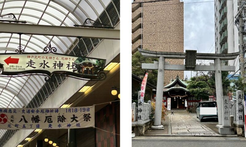 走水神社の行き先看板と外観