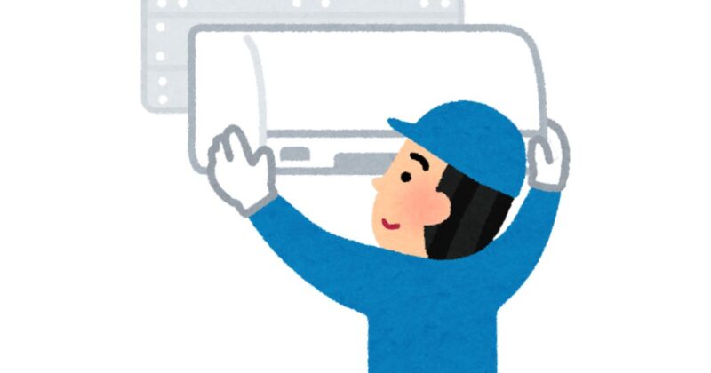 エアコンと業者さん