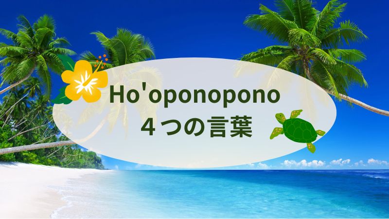 ハワイの海岸とヤシの木