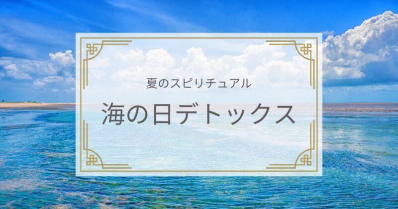 青い空、青い海、白い雲