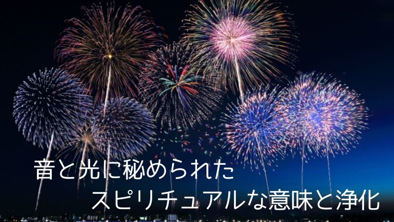 夜空に咲く大輪の花火