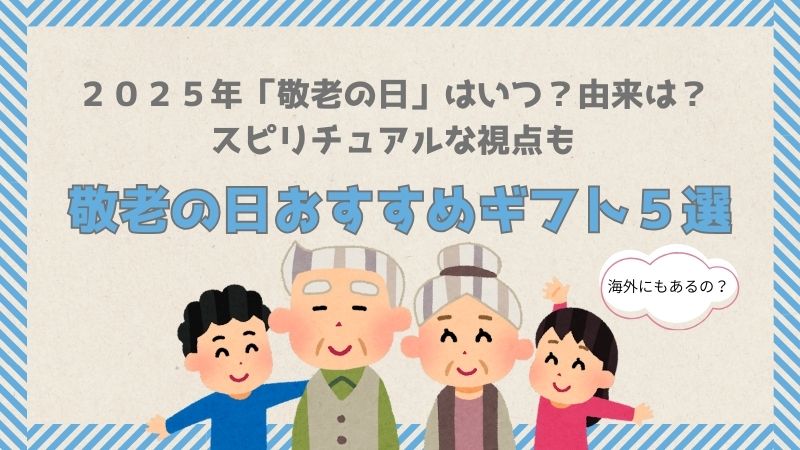 お爺ちゃんお婆ちゃんと孫たち