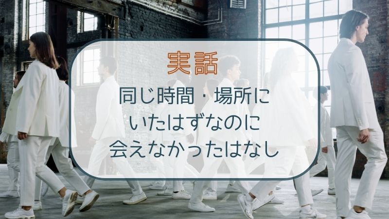 白い服を着た人たちがすれ違う