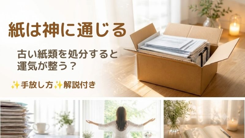 不要な書類がいっぱい入った段ボール箱